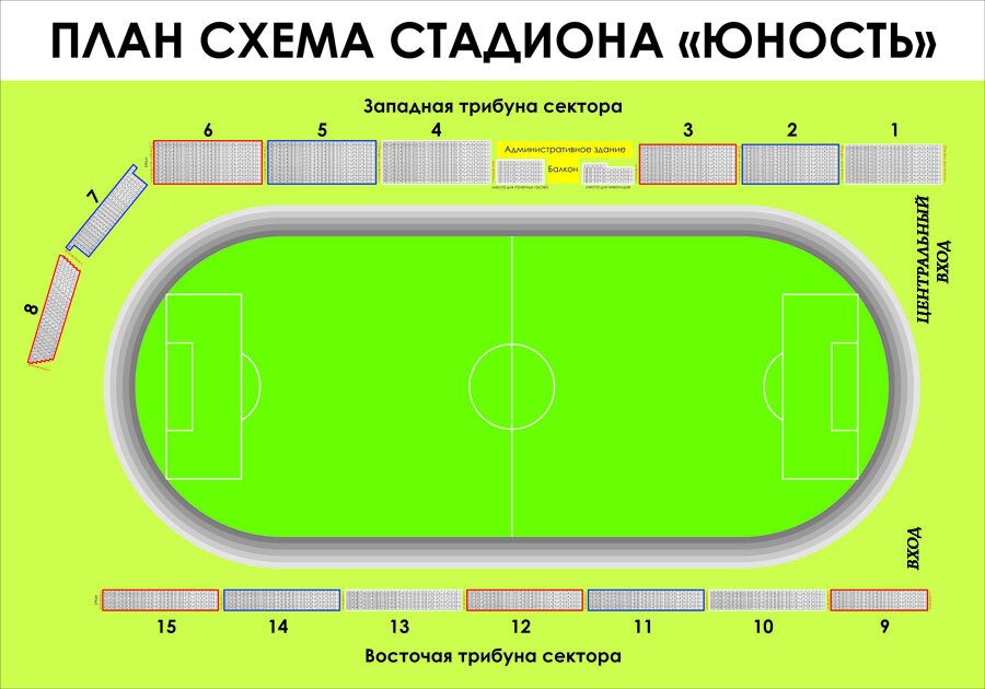Схема стадиона Юность Армавир