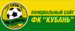 ФК Кубань