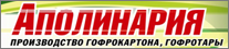 Аполинария